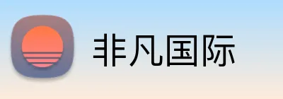 非凡国际 logo